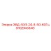 8102043646 ЭВД-50Л-24-В-50-60Гц Epiroc