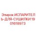 Испаритель-для-сушилки Epiroc - компонент системы кондиционирования