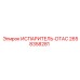 2658358281 ИСПАРИТЕЛЬ-DTAC Epiroc