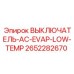 2652282670 ВЫКЛЮЧАТЕЛЬ-AC-EVAP-LOW-TEMP Epiroc