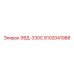 8102041988 ЭВД-330С Epiroc