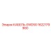1622179900 КАБЕЛЬ-EWD50 Epiroc