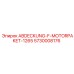 5730008176 ABDECKUNG-F-MOTORPAKET-1265 Epiroc