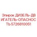 5726810051 ДИЗЕЛЬ-ДВИГАТЕЛЬ-ОПАСНОСТЬ Epiroc