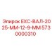 5730000310 EXC-ВАЛ-2025-MM-12-9-MM Epiroc