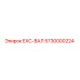 5730000224 EXC-ВАЛ Epiroc