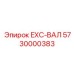 5730000383 EXC-ВАЛ Epiroc