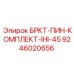 Комплект фиксаторов Epiroc 9246020656 для экскаваторов IHI 45 тонн
