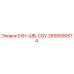 2658590574 EXH-ШВ-COV Epiroc