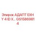 GS15869814 АДАПТ EXH Y 4 ID X… Epiroc