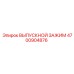 4700904876 ВЫПУСКНОЙ ЗАЖИМ Epiroc