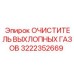 Очиститель выхлопных газов Stage V 3222352669 для Epiroc