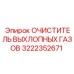 Оригинальный фильтр очистки выхлопных газов Epiroc 3222352671