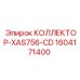 1604171400 КОЛЛЕКТОР-XAS756-CD Epiroc