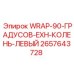 Угловое колено 90° 2657643728 для выхлопных труб буровых машин Epiroc
