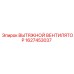 Изображение вытяжного вентилятора Epiroc 1627453037