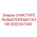 Оригинальный очиститель Epiroc артикул 3222347340 для буровых установок