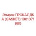 Терморасширяющаяся прокладка Gasket 1901071980