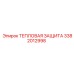 3382012998 ТЕПЛОВАЯ ЗАЩИТА Epiroc