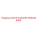2652304904 ШЛАНГ В СБОРЕ Epiroc