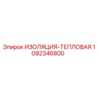 1092346800 ИЗОЛЯЦИЯ-ТЕПЛОВАЯ Epiroc
