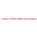 1621126600 Труба (PIPE) Epiroc