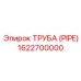 1622700000 ТРУБА (PIPE) Epiroc