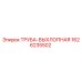 1626235502 Exhaust Pipe Epiroc