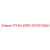 1627679280 ТРУБА (PIPE) Epiroc