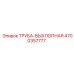 4700357777 ТРУБА-ВЫХЛОПНАЯ Epiroc