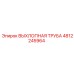 4812245964 ВЫХЛОПНАЯ ТРУБА Epiroc