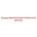 5112305730 ВЫХЛОПНАЯ ТРУБА (Epiroc)