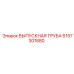 6157301880 ВЫПУСКНАЯ ТРУБА Epiroc