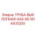 1614431200 ТРУБА-ВЫХЛОПНАЯ-XAS-85 Epiroc