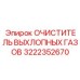 Система каталитической нейтрализации 3222352670 для Epiroc