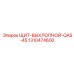 1310474600 ЩИТ-ВЫХЛОПНОЙ-QAS-45 Epiroc