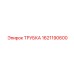 1621190600 ТРУБКА Epiroc