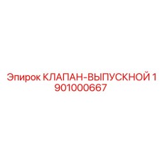 Высокотехнологичный гидроклапан Epiroc артикул 1901000667 с датчиками