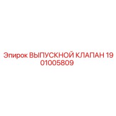 Регулировочный клапан турбонаддува буровой установки