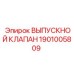 Регулировочный клапан турбонаддува буровой установки