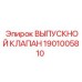 Клапан выхлопной системы для буровой техники