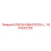 1901032739 КЛАПАН ВЫХЛОПА (EXHAUST VALVE) Epiroc