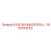 1901033224 КЛАПАН ВЫХЛОПА (EXHAUST VALVE) Epiroc