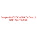 GS7107638 ВЫПУСКНОЙ КЛАПАН ШТИФТ Epiroc