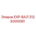 3128300081 EXP-ВАЛ Epiroc