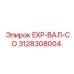 3128308004 EXP-ВАЛ-CO Epiroc