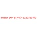 3222329159 EXP-ВТУЛКА Epiroc