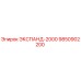 9850902200 ЭКСПАНД-2000 Epiroc