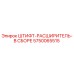 5750065515 ШТИФТ-РАСШИРИТЕЛЬ-В СБОРЕ Epiroc