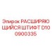 D100900335 РАСШИРЯЮЩИЙСЯ ШТИФТ Epiroc